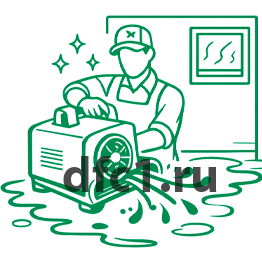 Сушка и уборка после потопа в Полевском