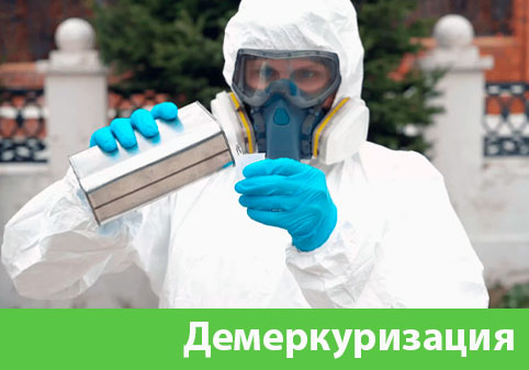 Демеркуризация — удаление ртути в городе Полевской